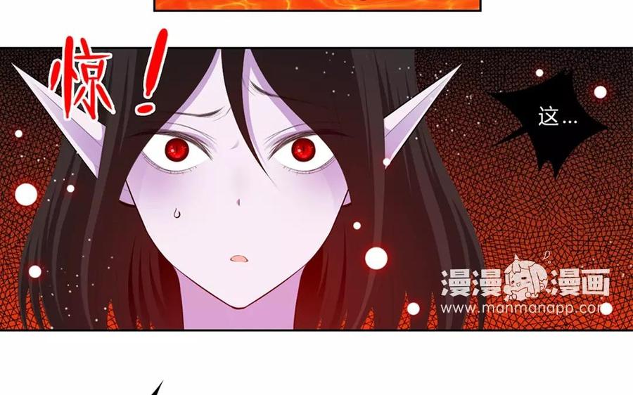 《干掉夏仁》第35话 四翼天使 第36页