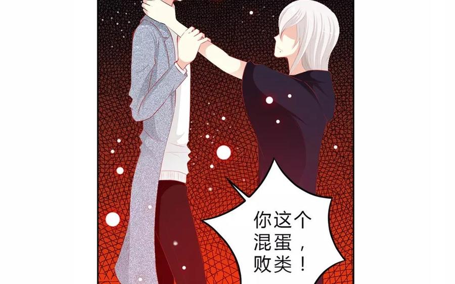 《干掉夏仁》第35话 四翼天使 第14页