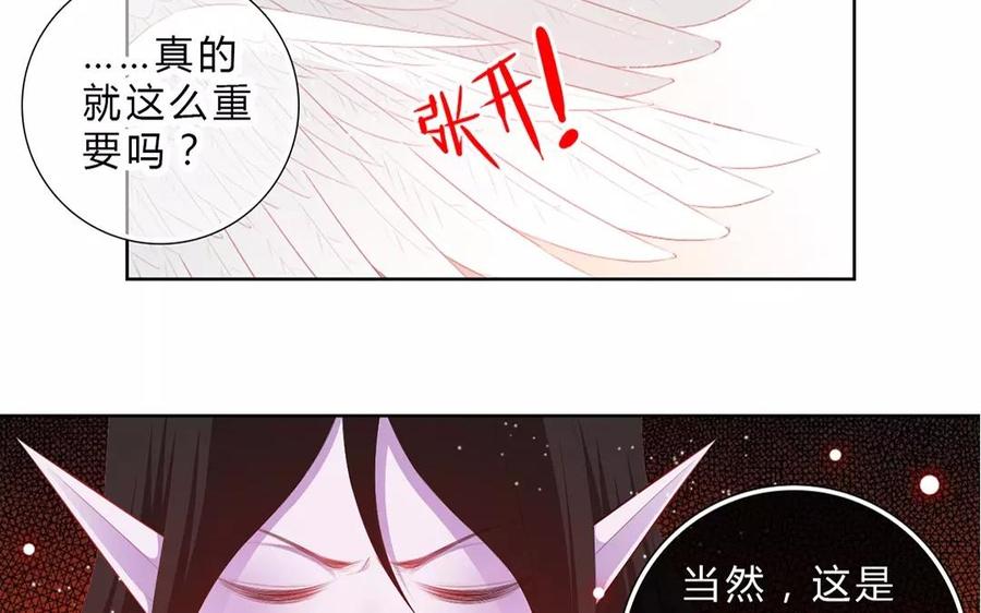 《干掉夏仁》第35话 四翼天使 第34页