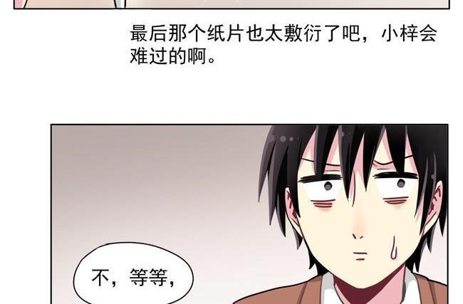 《非量产型穿越》第32话 第6页