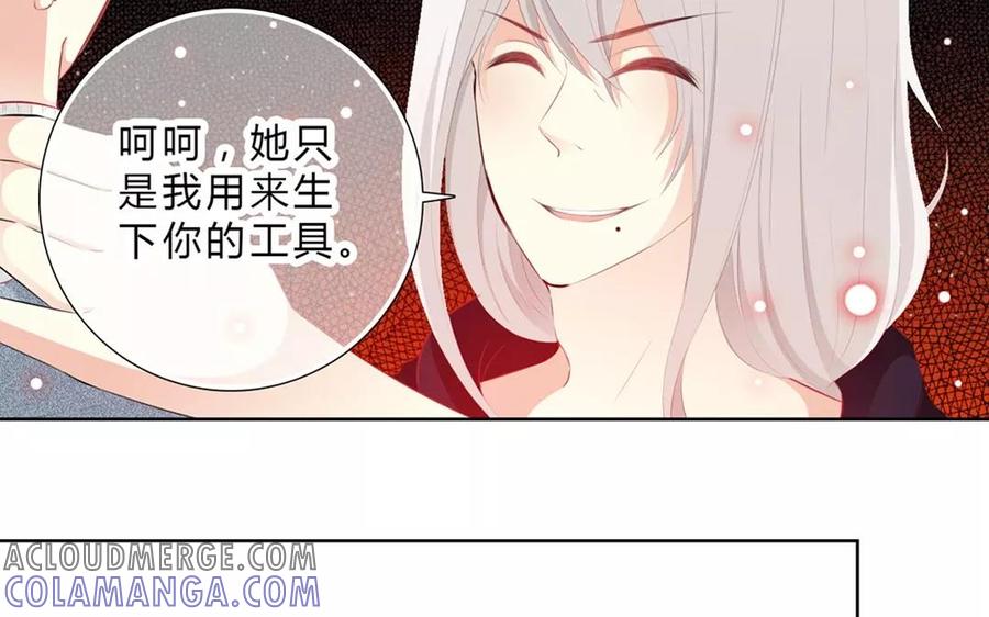 《干掉夏仁》第35话 四翼天使 第17页
