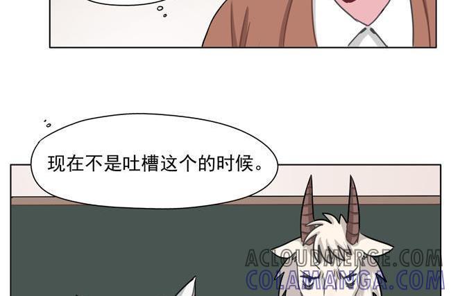 《非量产型穿越》第32话 第7页