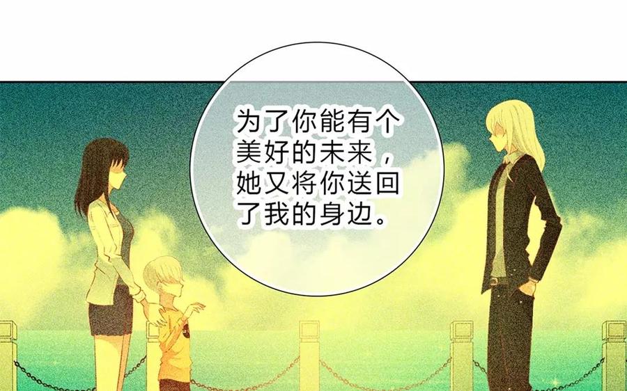 《干掉夏仁》第35话 四翼天使 第6页