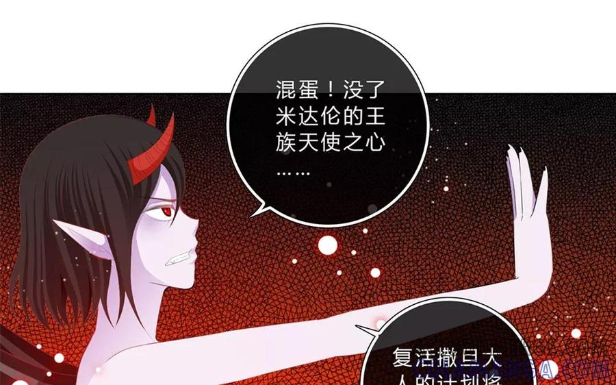 《干掉夏仁》第35话 四翼天使 第29页
