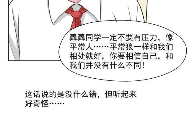 《非量产型穿越》第32话 第14页