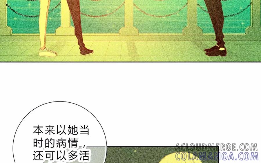 《干掉夏仁》第35话 四翼天使 第7页