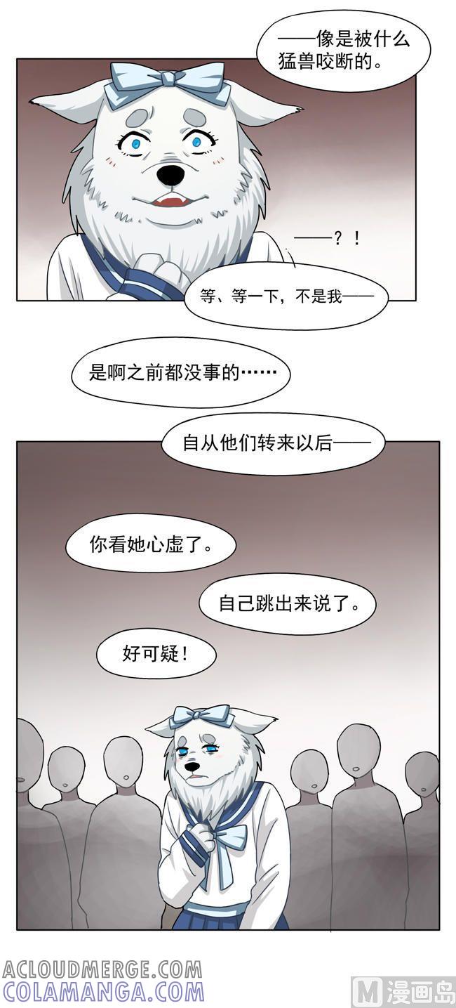 《非量产型穿越》第33话 第3页