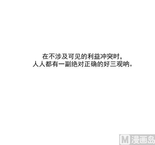《非量产型穿越》第33话 第24页