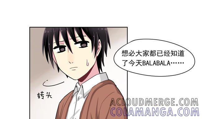 《非量产型穿越》第33话 第11页