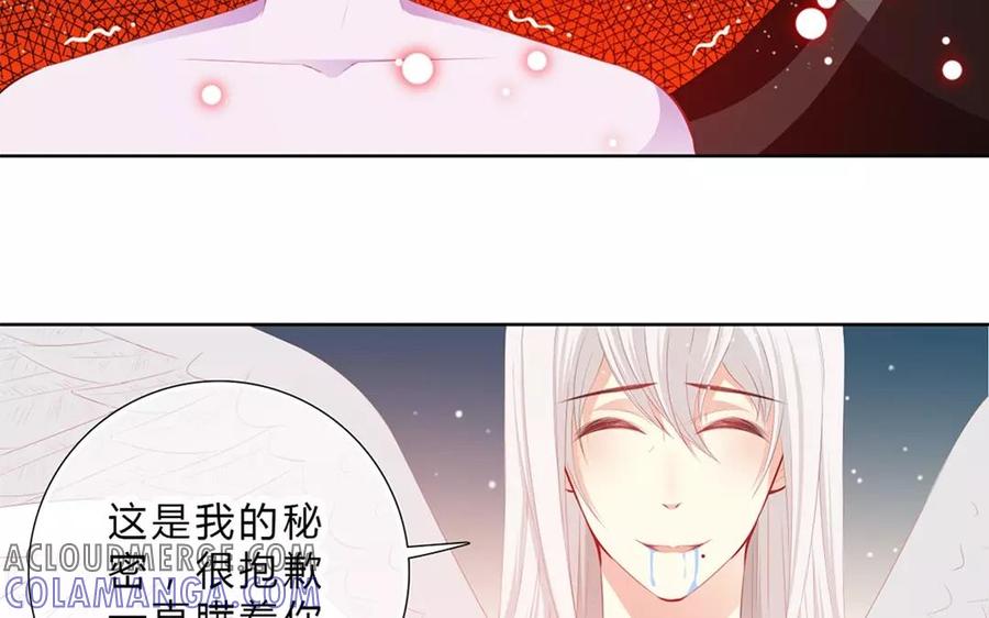 《干掉夏仁》第36话 第二个秘密 第7页