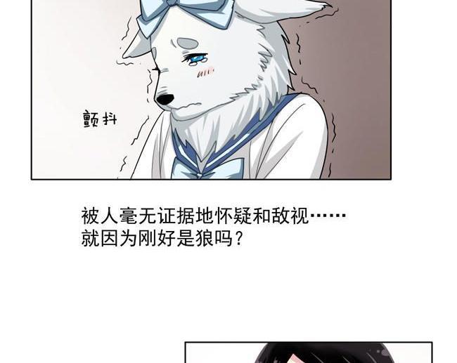 《非量产型穿越》第33话 第14页