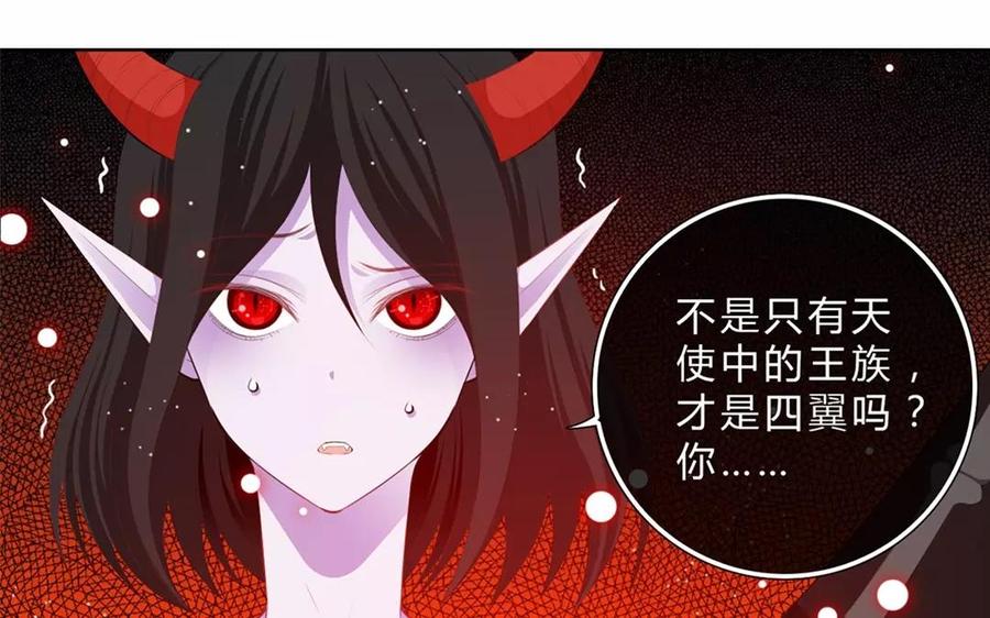 《干掉夏仁》第36话 第二个秘密 第6页
