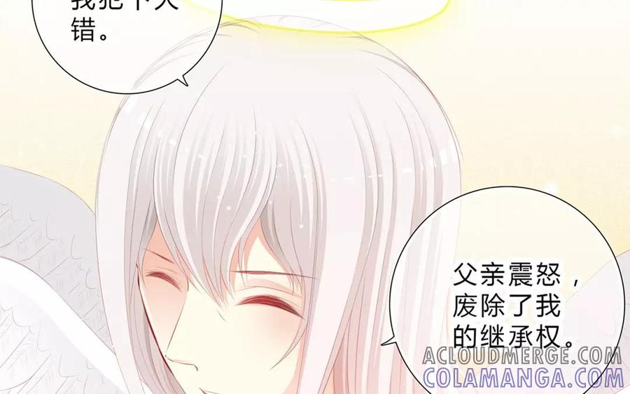 《干掉夏仁》第36话 第二个秘密 第11页