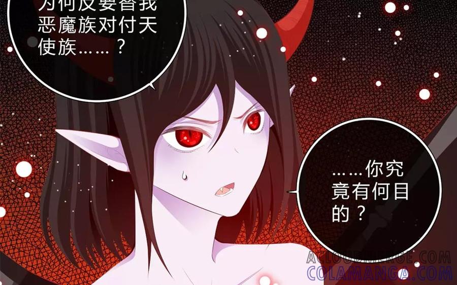 《干掉夏仁》第36话 第二个秘密 第15页