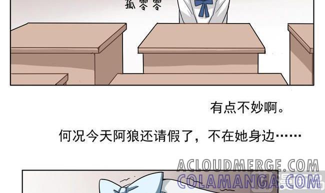 《非量产型穿越》第33话 第13页