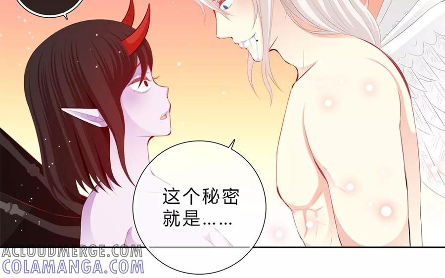 《干掉夏仁》第36话 第二个秘密 第23页