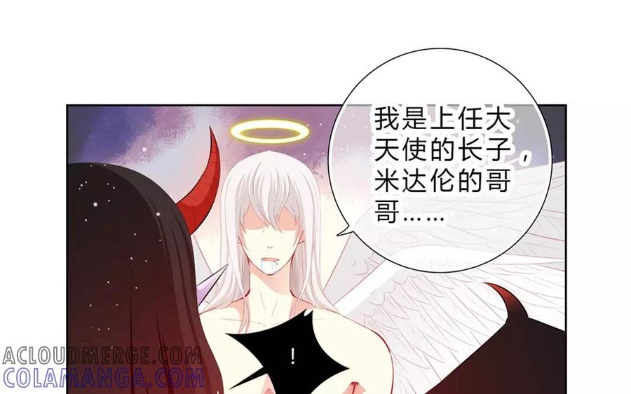 《干掉夏仁》第36话 第二个秘密 第9页