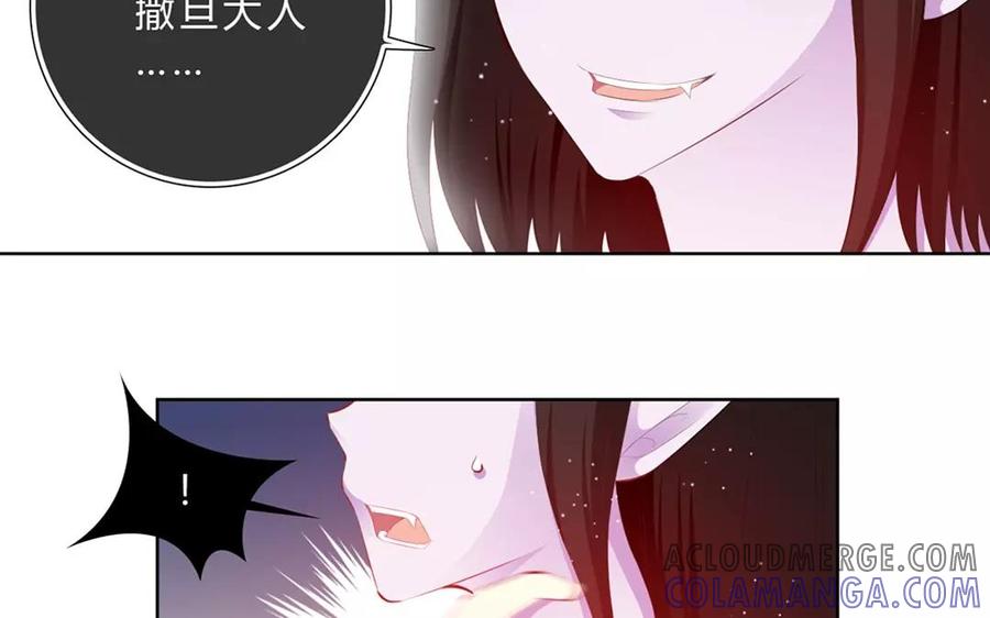 《干掉夏仁》第36话 第二个秘密 第37页