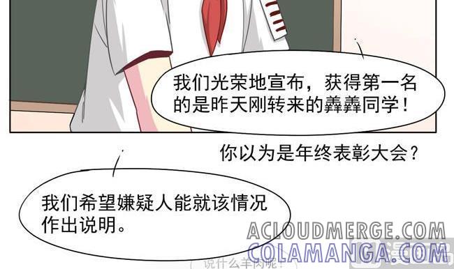 《非量产型穿越》第33话 第21页