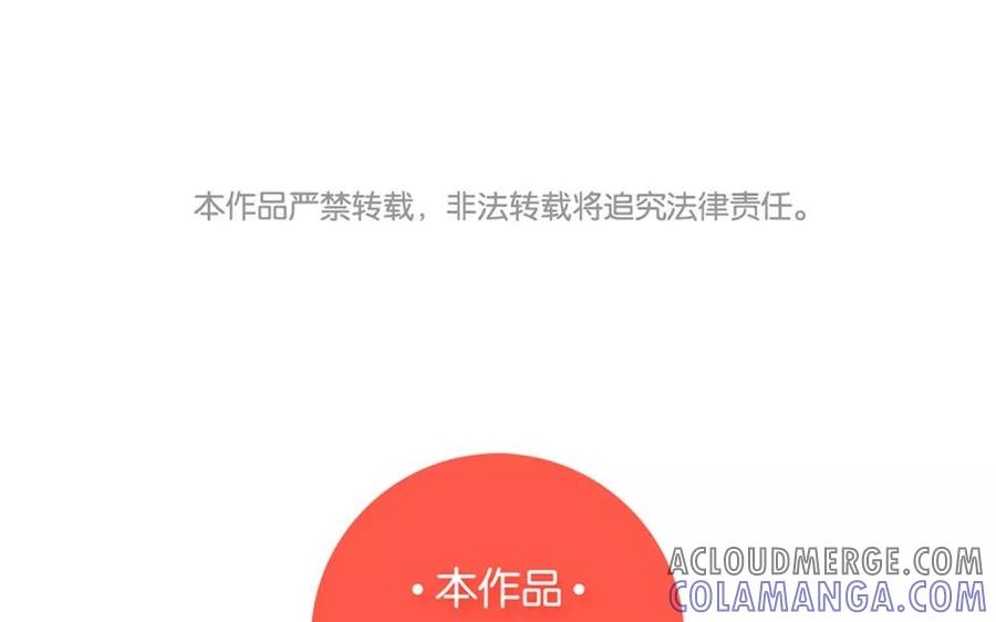《干掉夏仁》第36话 第二个秘密 第41页