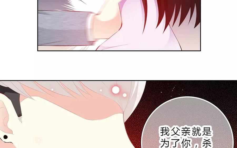 《干掉夏仁》第36话 第二个秘密 第38页