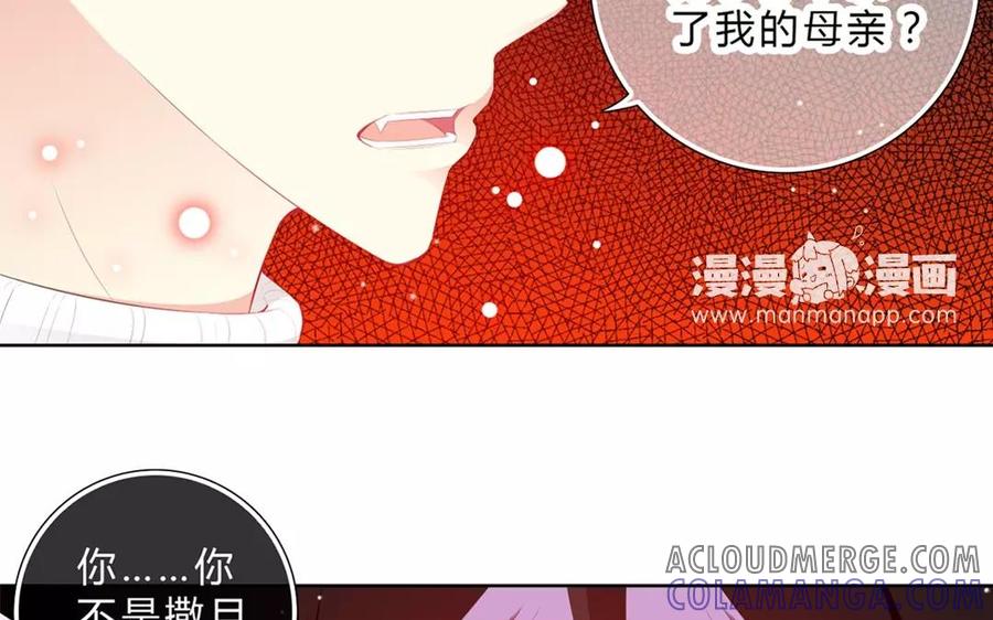 《干掉夏仁》第36话 第二个秘密 第39页