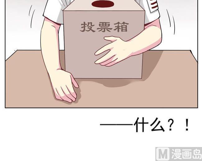 《非量产型穿越》第33话 第16页