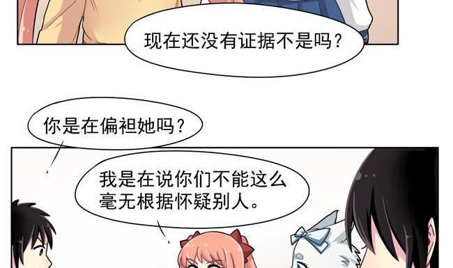 《非量产型穿越》第33话 第6页