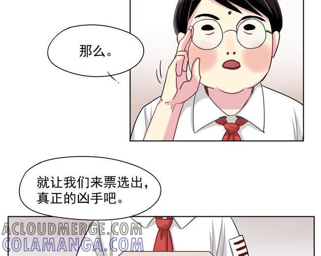 《非量产型穿越》第33话 第15页