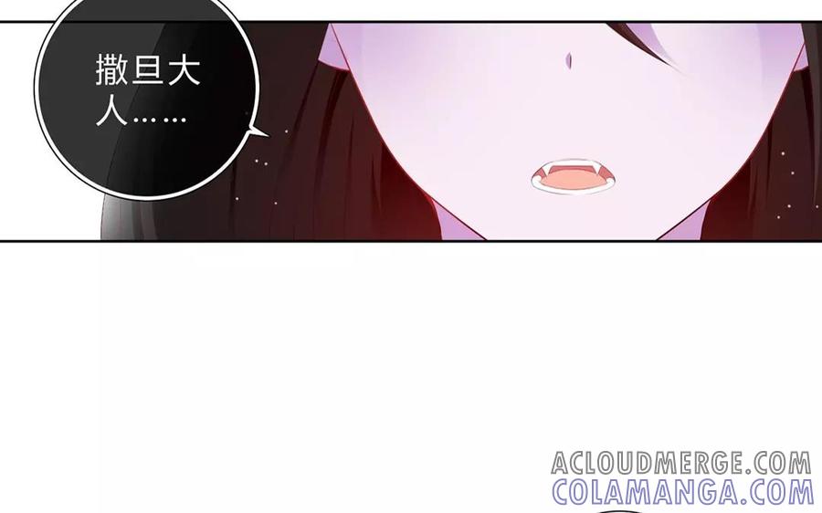 《干掉夏仁》第36话 第二个秘密 第31页