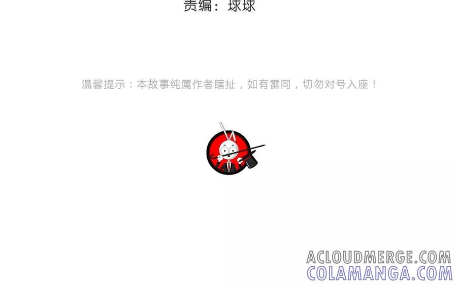 《干掉夏仁》第36话 第二个秘密 第3页
