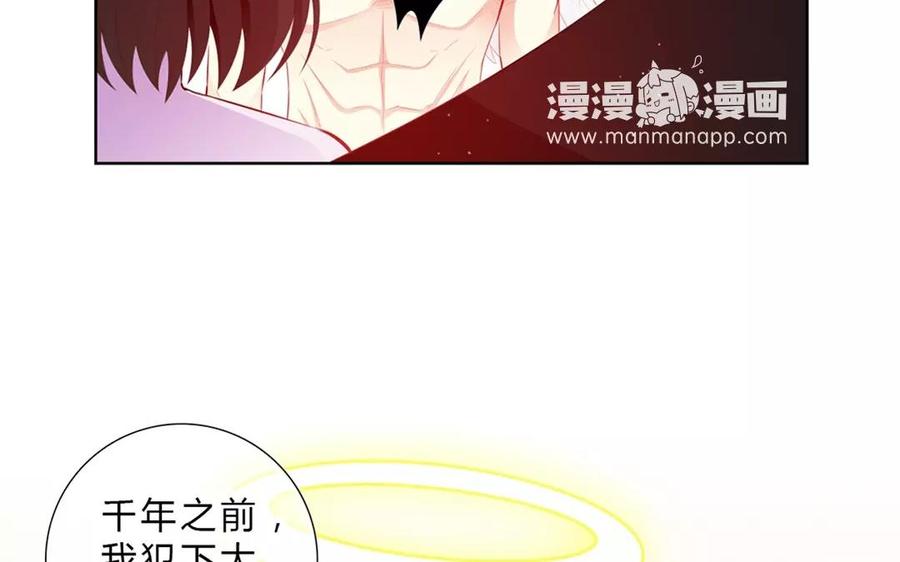 《干掉夏仁》第36话 第二个秘密 第10页