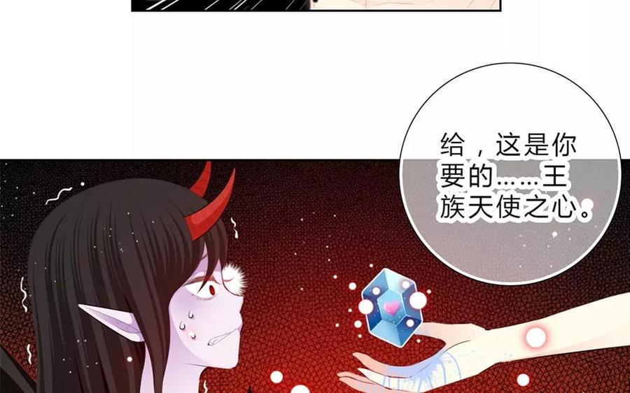 《干掉夏仁》第36话 第二个秘密 第18页