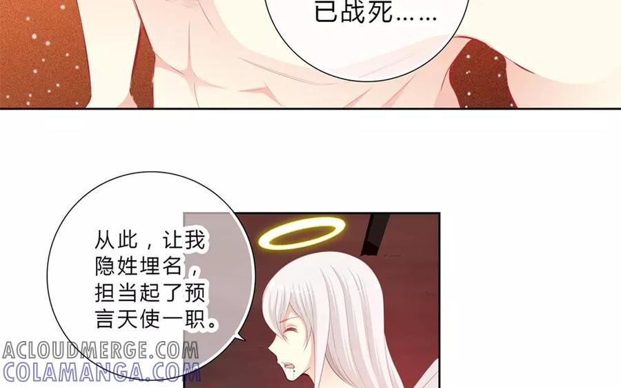 《干掉夏仁》第36话 第二个秘密 第13页
