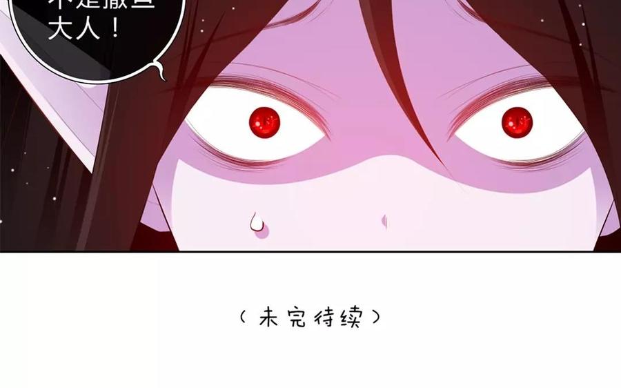 《干掉夏仁》第36话 第二个秘密 第40页