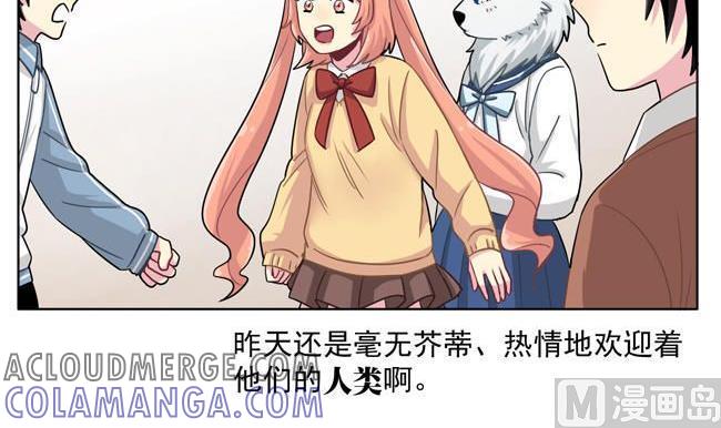 《非量产型穿越》第33话 第7页