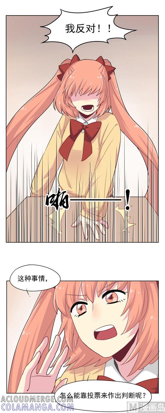 《非量产型穿越》第33话 第17页