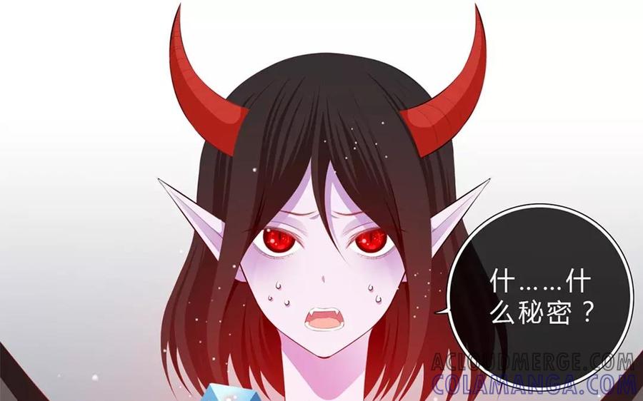 《干掉夏仁》第36话 第二个秘密 第21页