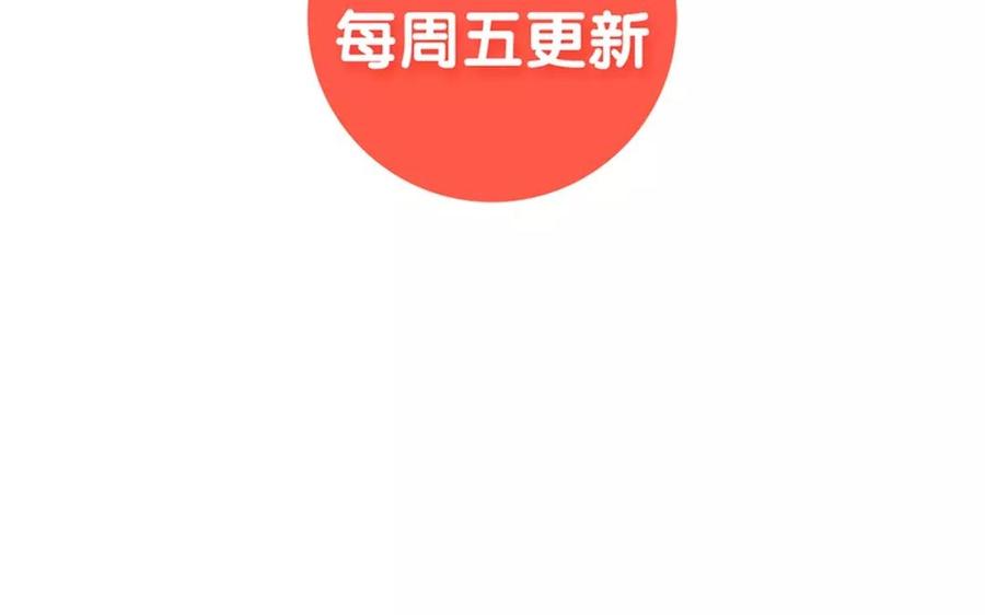 《干掉夏仁》第36话 第二个秘密 第42页