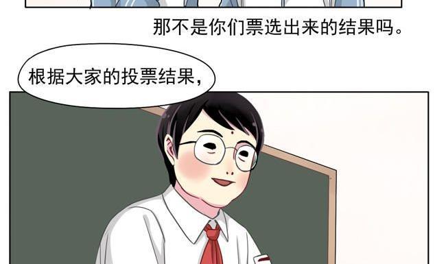 《非量产型穿越》第33话 第20页