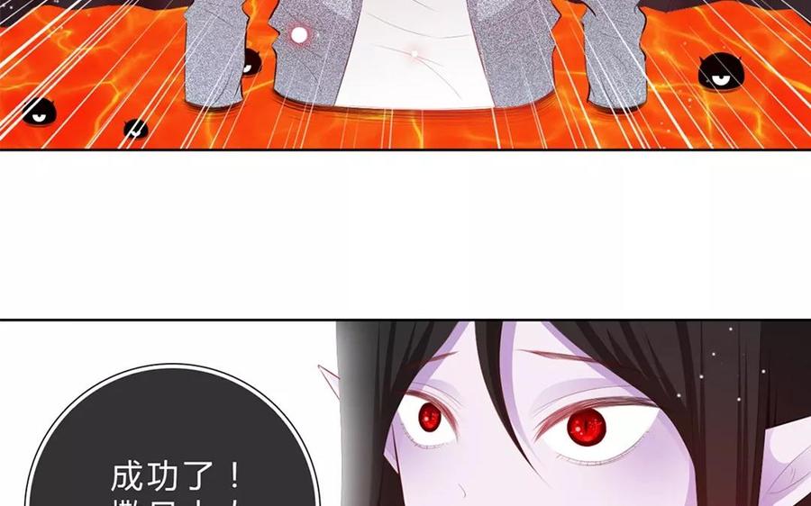 《干掉夏仁》第36话 第二个秘密 第36页