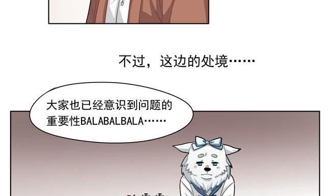 《非量产型穿越》第33话 第12页