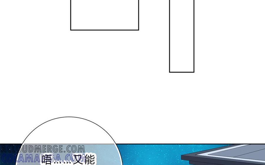 《干掉夏仁》第37话 骗你的 第7页