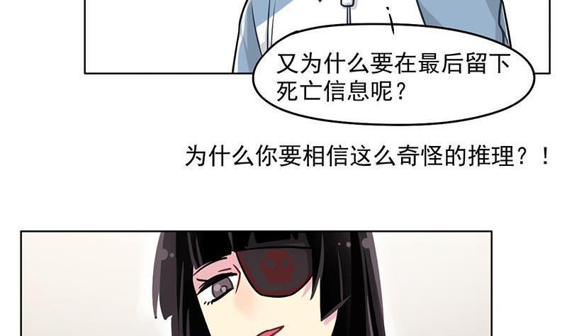 《非量产型穿越》第34话 第22页