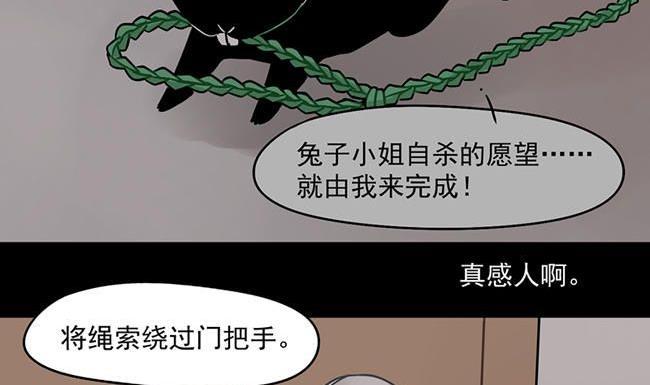 《非量产型穿越》第34话 第16页