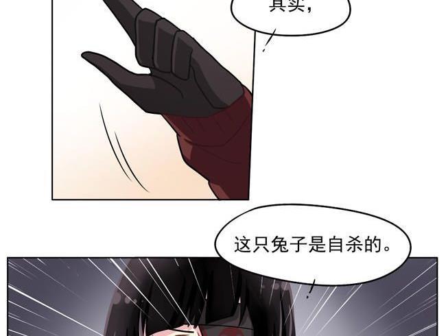 《非量产型穿越》第34话 第6页