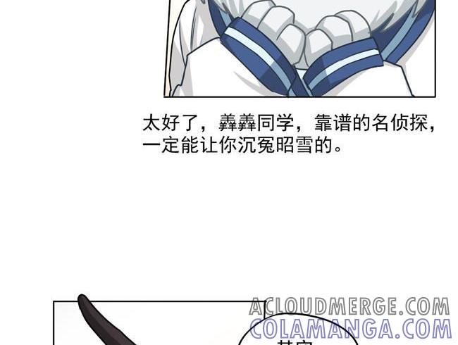 《非量产型穿越》第34话 第5页