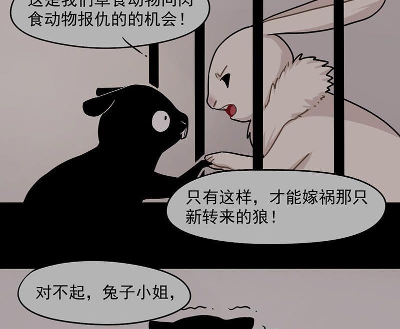 《非量产型穿越》第34话 第24页