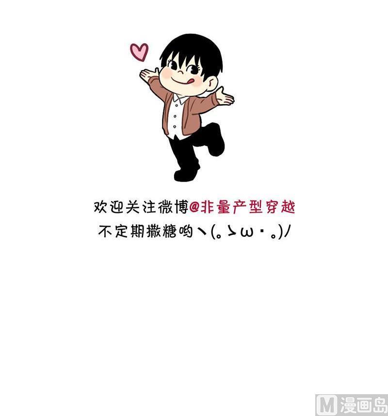 《非量产型穿越》第34话 第40页