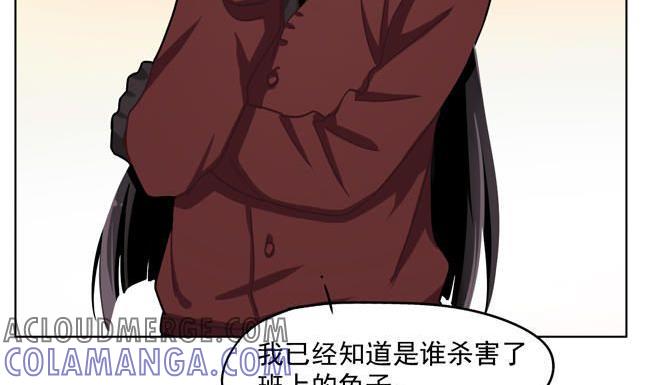 《非量产型穿越》第34话 第3页
